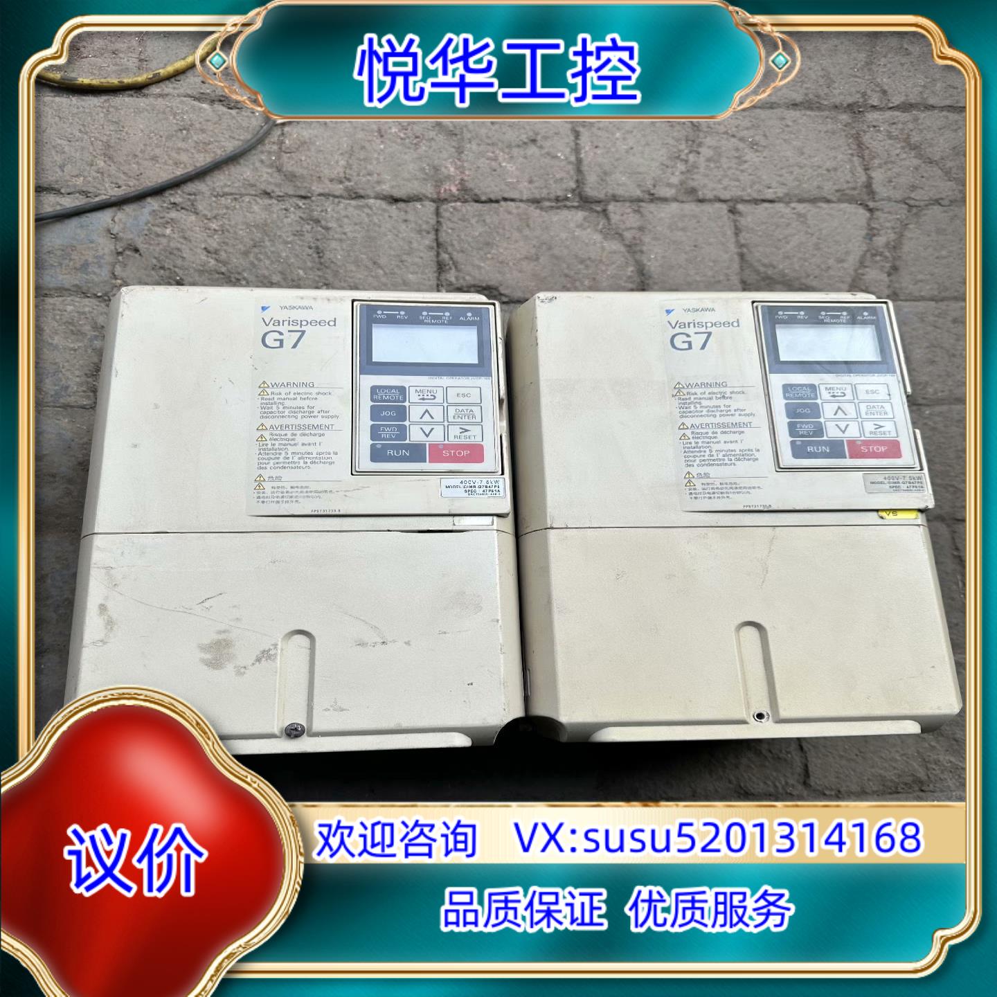 原装安川G7变频器75千瓦两台功能成色OK询价
