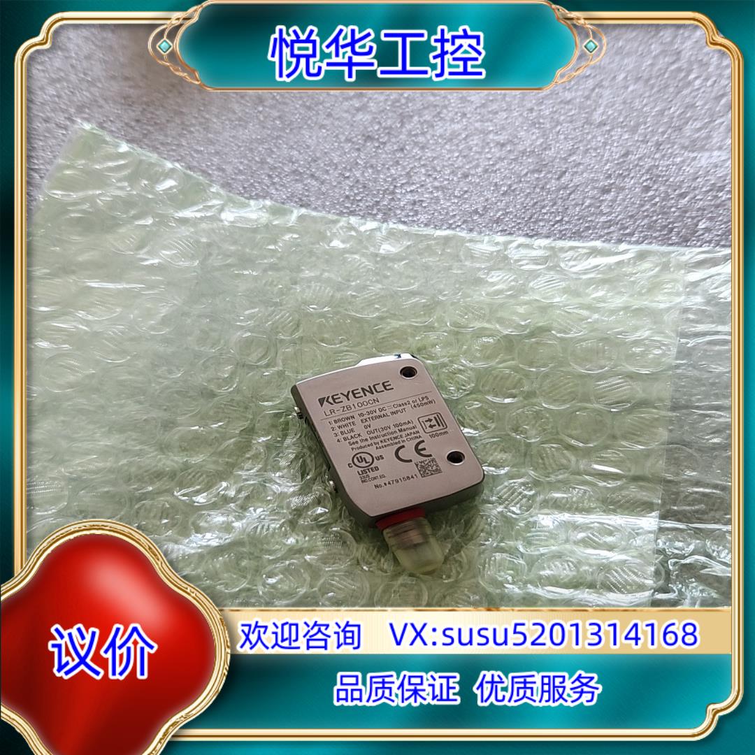 原装KEYENCE基恩士LR-ZB100CN 全新无装基恩士询价