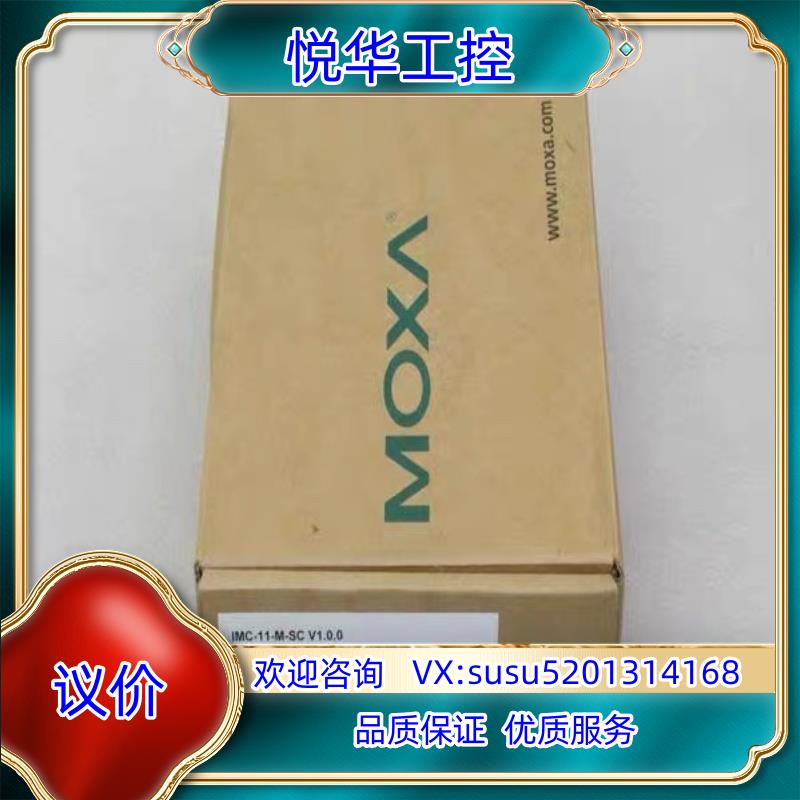 原装全新摩莎MOXA多模工业光电转换器 IMC-11-M-SC询价