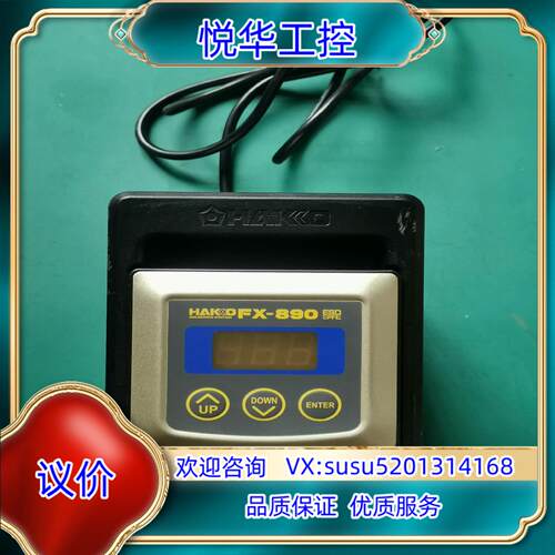 原装白光恒温电焊台 FX-890 220V～115W询价