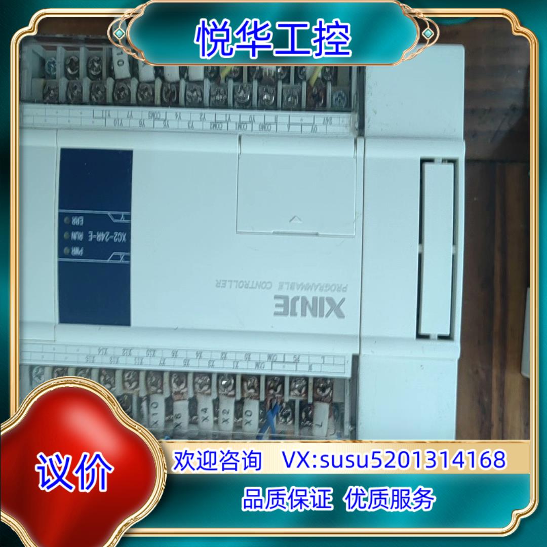 原装信捷XC2-24R-E询价