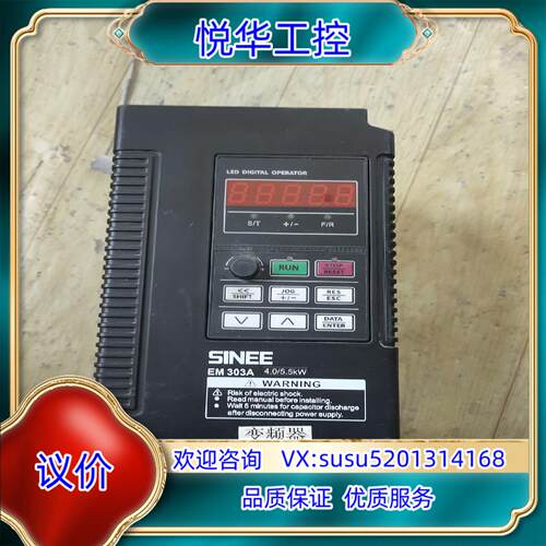 原装正弦变频器EM303A-4R0G5R5P-3CB议价
