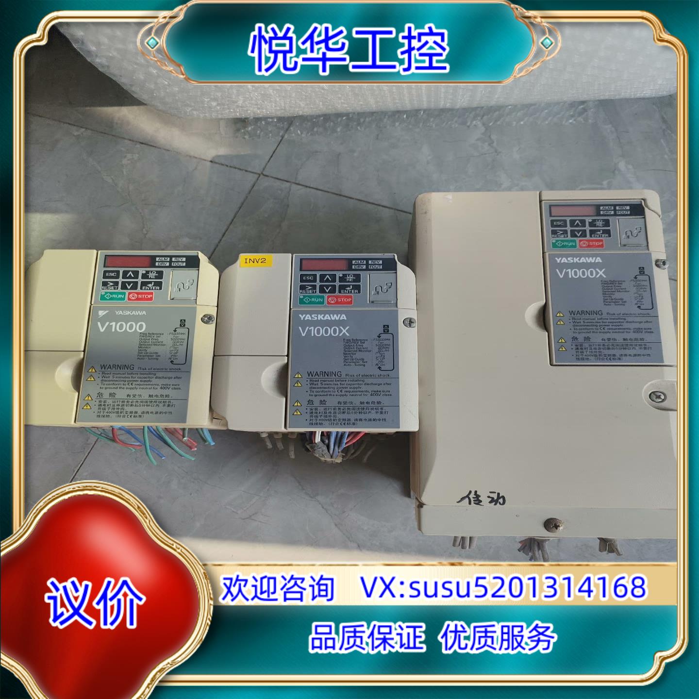 原装安川变频器 V1000X  11kw75kw   850询价