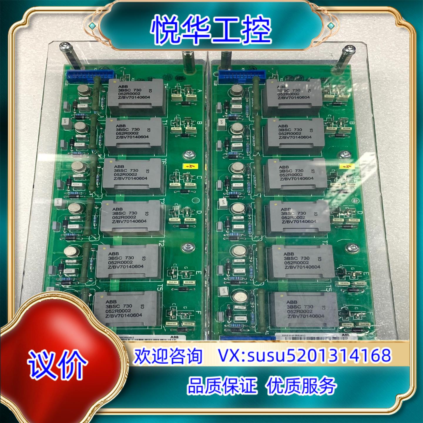 原装议价ABB直流调速器触发板SDCS-PIN-48-SD现货实询价