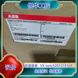 PR332P R630 L询价 ABB框架断路器X1N630 原装
