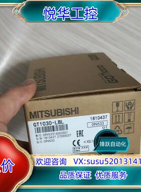 原装触摸屏GT1030-LBL配全新装配件齐全支持7天无询价