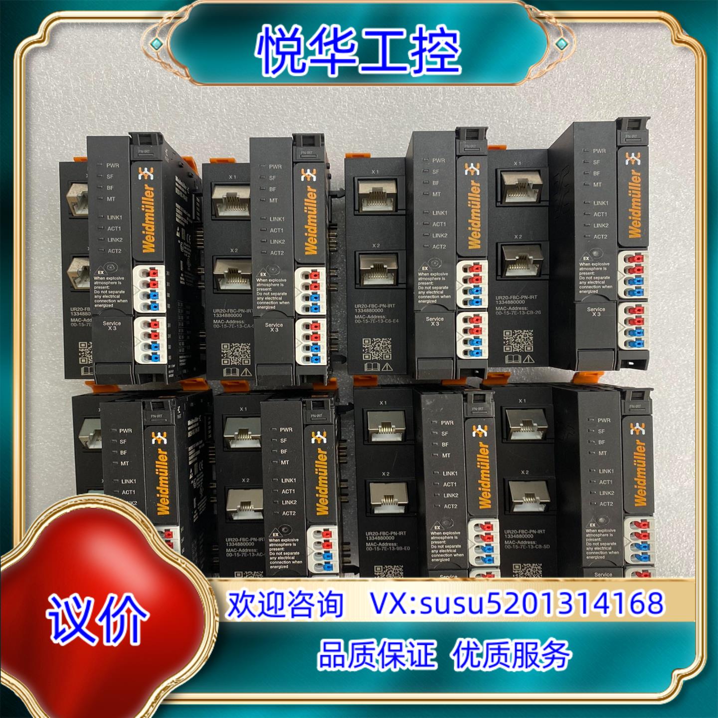 原装魏德米勒可编程控制器模块型号UR20-FBC-PN-IR询价