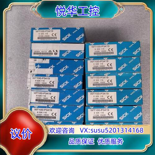 原装SICK西克 WT100-P3419 光电传感器 60261询价