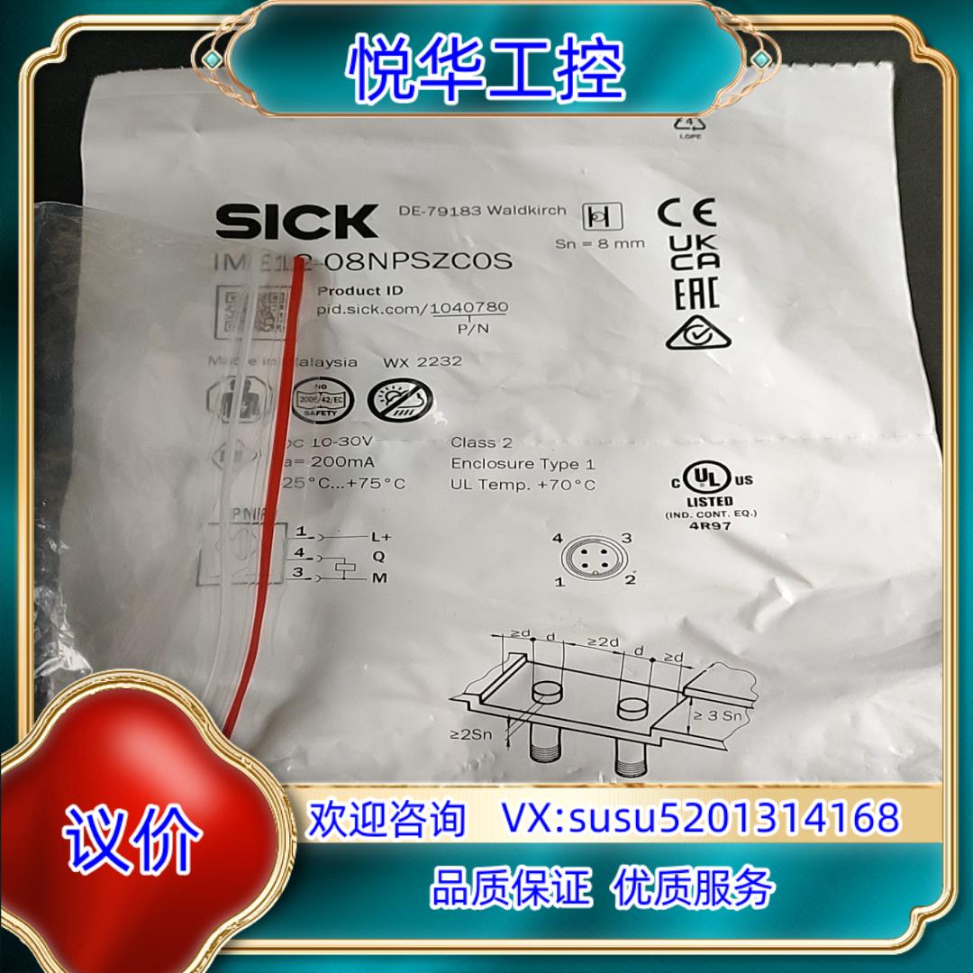 原装德国SICK传感器IME12-08NPSZC0S 货号104询价