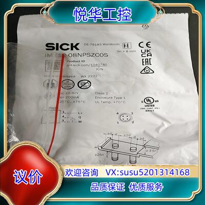 原装德国SICK传感器IME12-08NPSZC0S 货号104询价