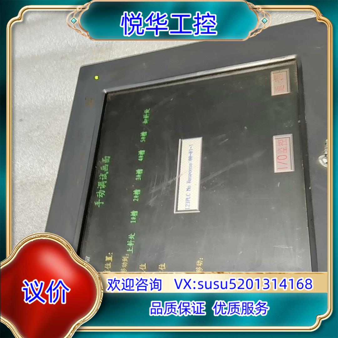 原装原装eview步科人机界面MT4500T 成色好 功能询价