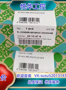 原装菲尼克斯FL+COMSERVER+BASIC+232422询价