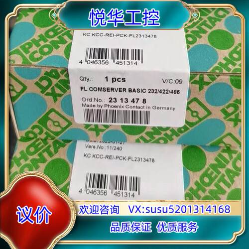 原装菲尼克斯FL+COMSERVER+BASIC+232422询价
