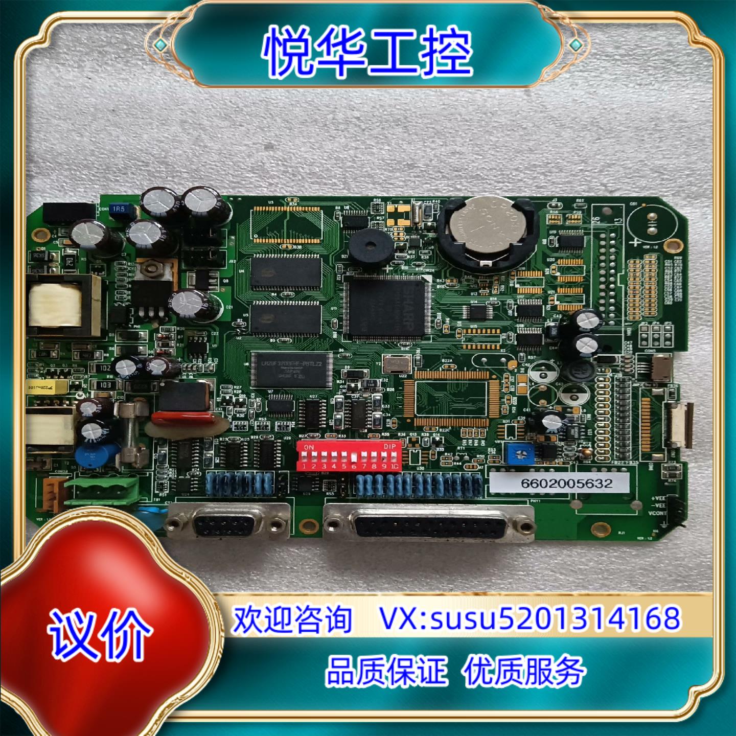 原装PWS6600-S触摸屏主板功能完好不询价
