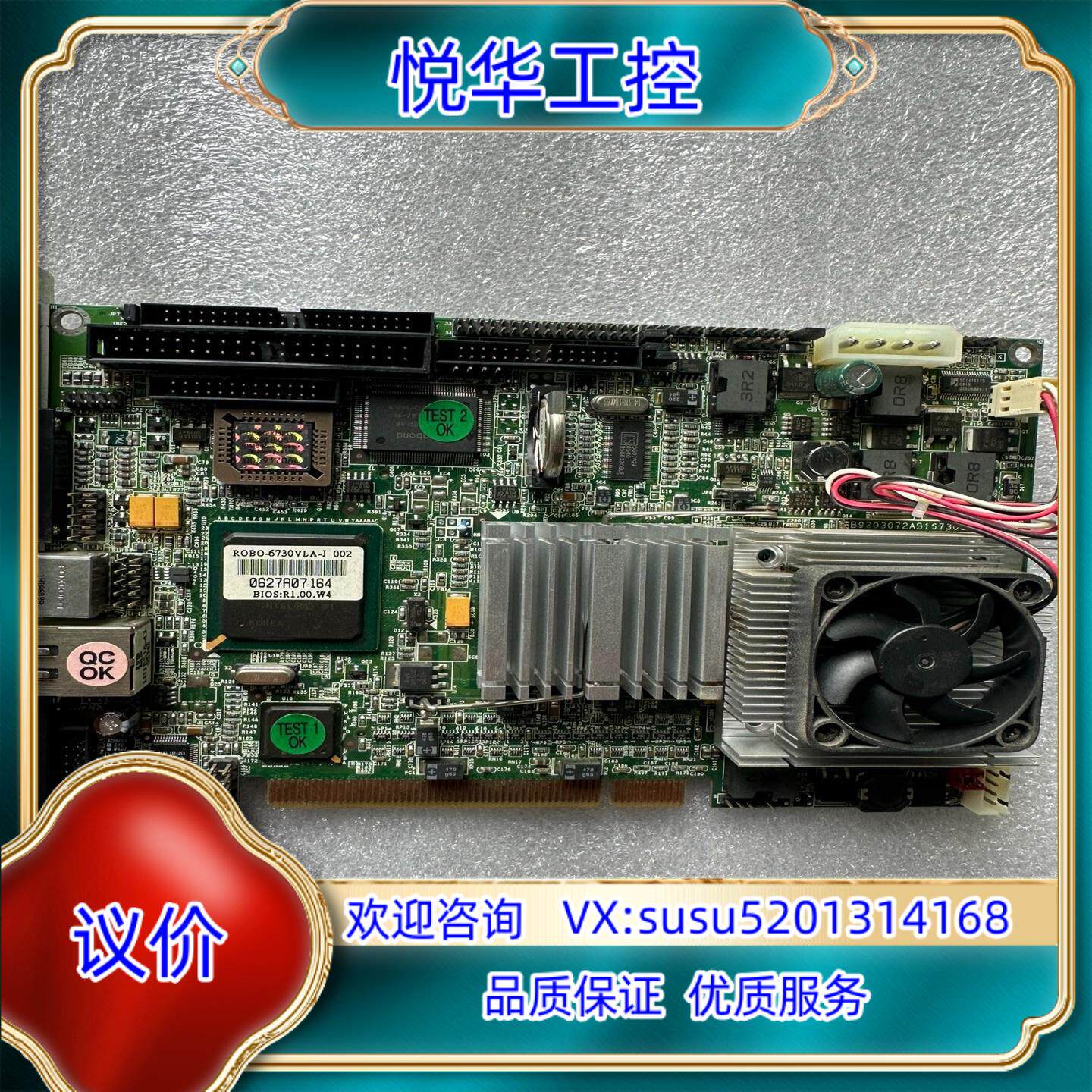 原装台湾瑞传 ROBO-6730VLA-Jpp 002工控主板议价