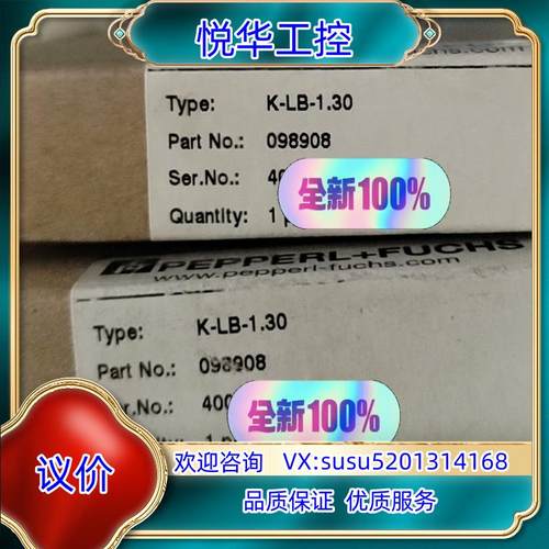 原装倍加福K-LB-130 098908全新原装的来议询价