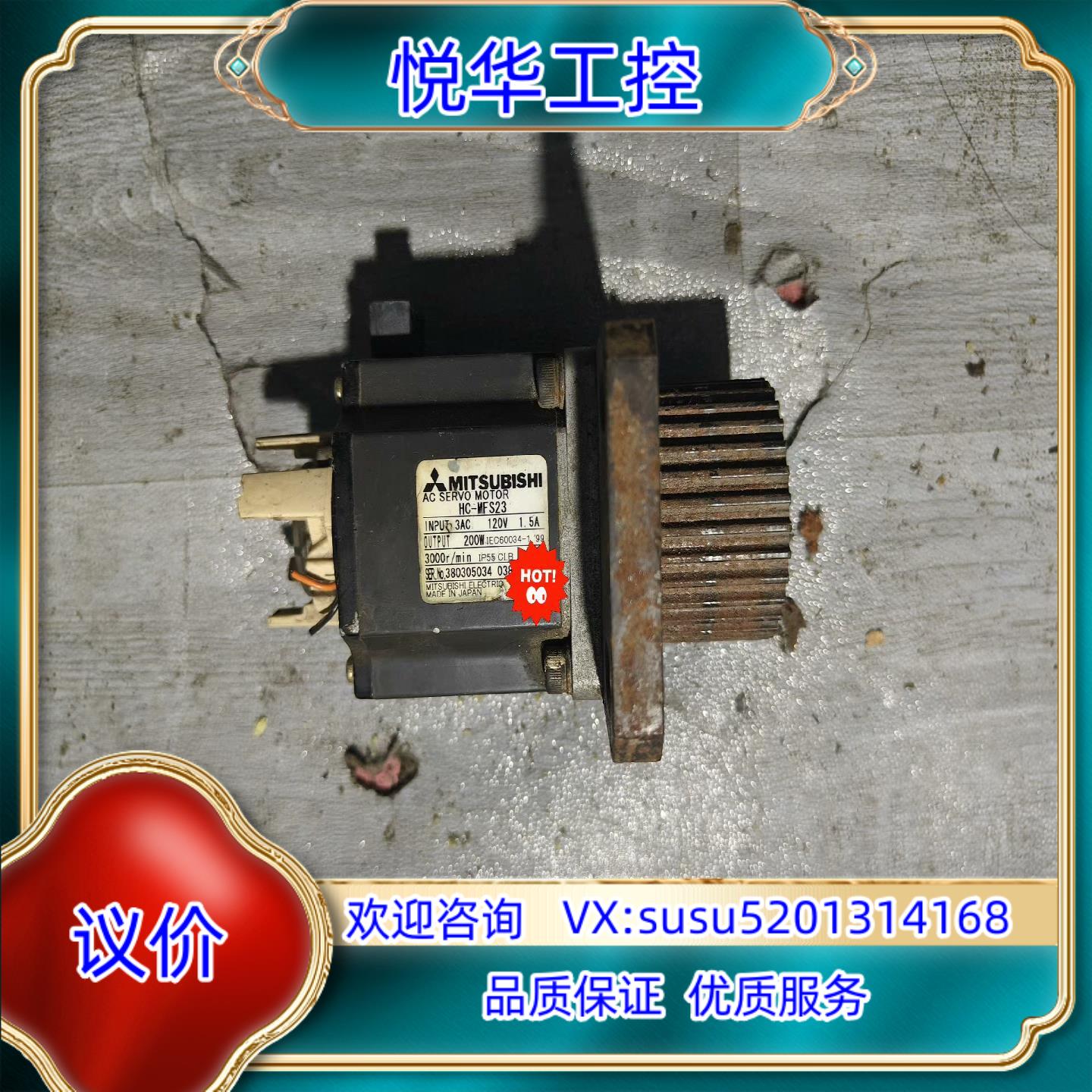 原装伺服电机 HC-MFS23 现货质量保证有3个议价