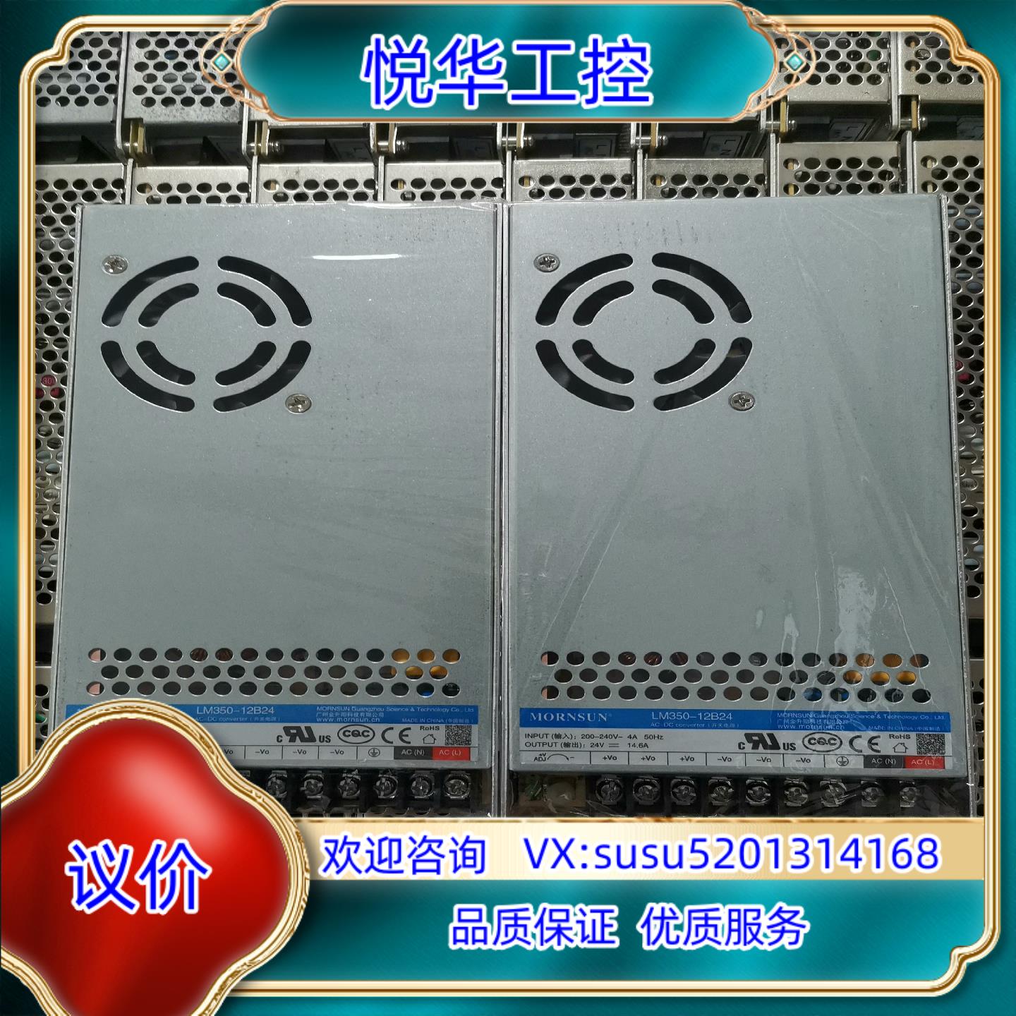 原装金升阳LM350-12B24没用过带装质量测试好才询价