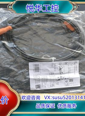原装德国IFM电缆EVC018有5条95条袋子没开封询价