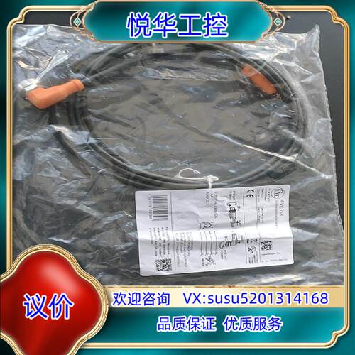 原装德国IFM电缆EVC018有5条95条袋子没开封询价