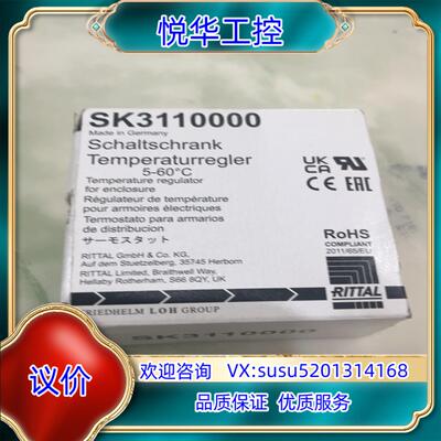 原装全新威图温控器 RITTAL SK3110000 全新 功能询价