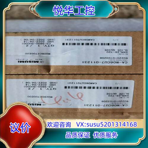 原装Misumi导轨型号SXRL28-720全新有几条每掉询价