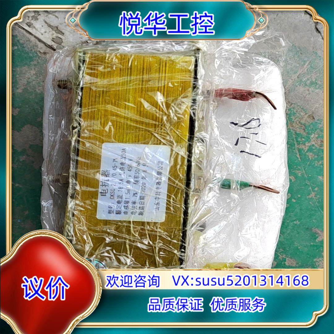 原装电抗器CKSG-21045-7％额定电流385A询价