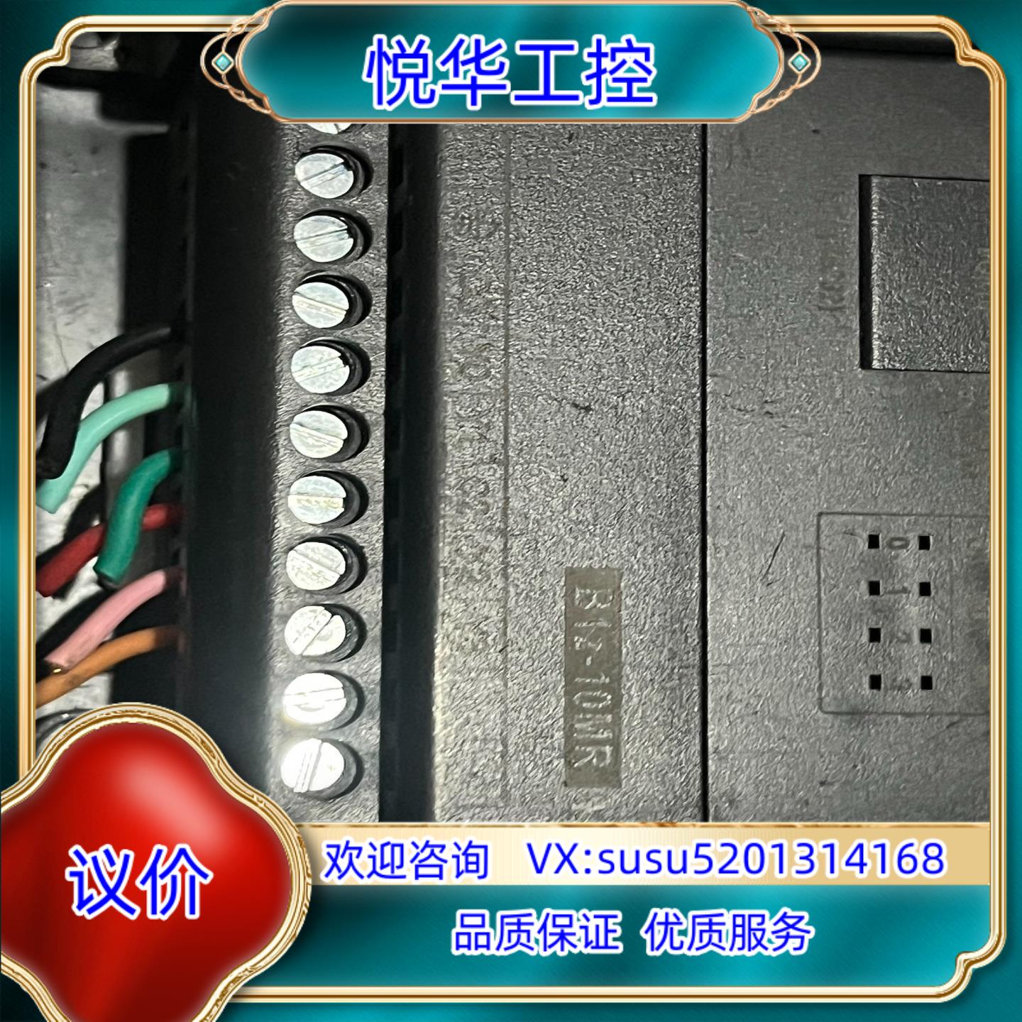 原装B1Z-10MR2永宏PLC成色如图功能询价