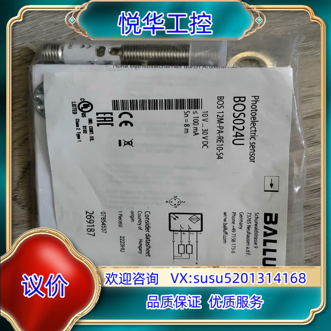 原装巴鲁夫接近开关BOS024U         BOS00WH询价