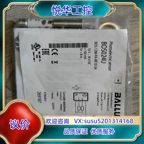 原装巴鲁夫接近开关BOS024U         BOS00WH询价