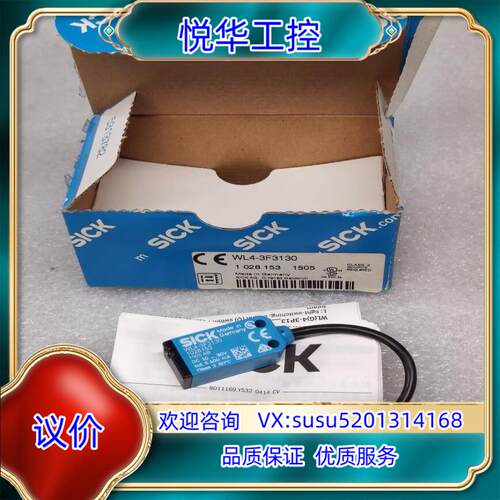 原装SICK西克 WL4-3F3130 光电传感器 102815询价