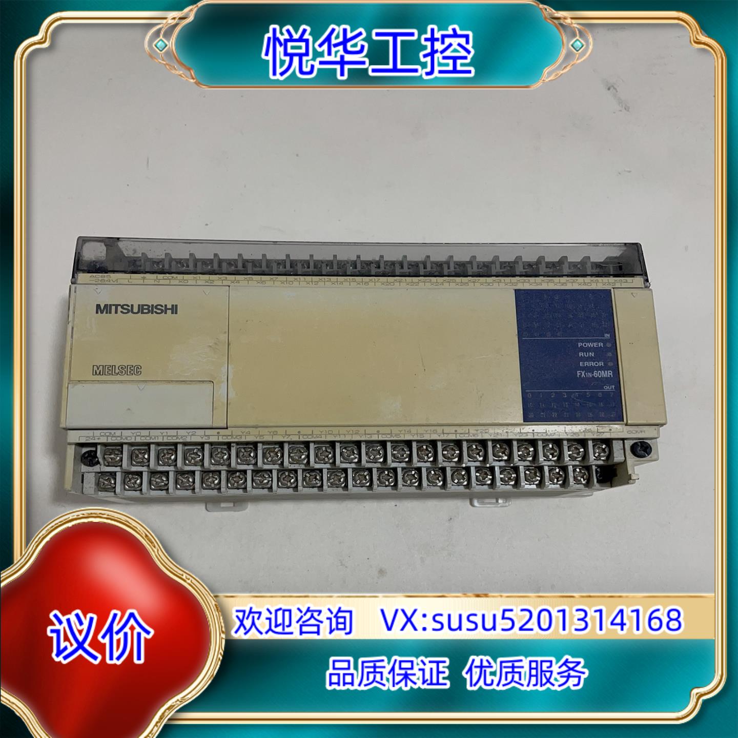 原装可编程控制器型号FX1N-60MR-XL拍摄询价