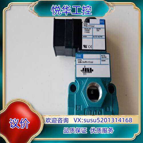 原装MAC电磁阀55B-14-PI-111JJ全新原装正品询价