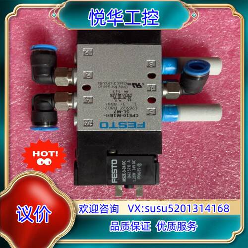 原装费斯托电磁阀 CPE10-M1BH-5L-M7询价