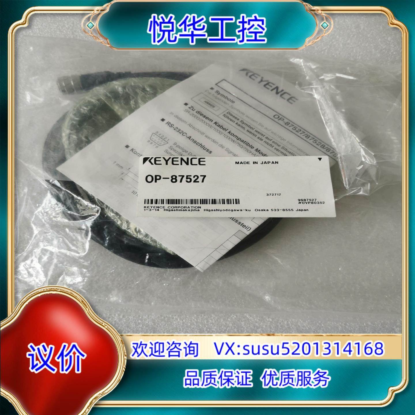 原装基恩士OP-87527全新原装无装盒子询价,3C数码配件,隔离器/耦合器,淘宝优惠券,粉丝福利购,淘宝优惠卷