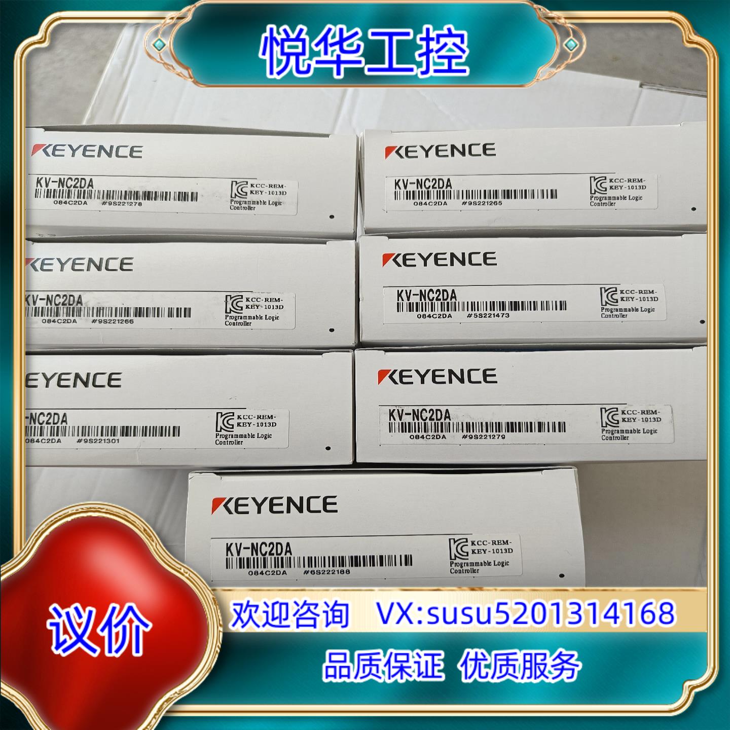 原装基恩士KV-NC2DA2个询价