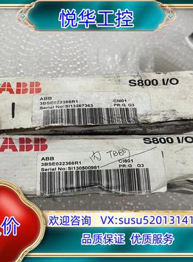 原装3BSE022366R1 S800IO CI801全新AB询价