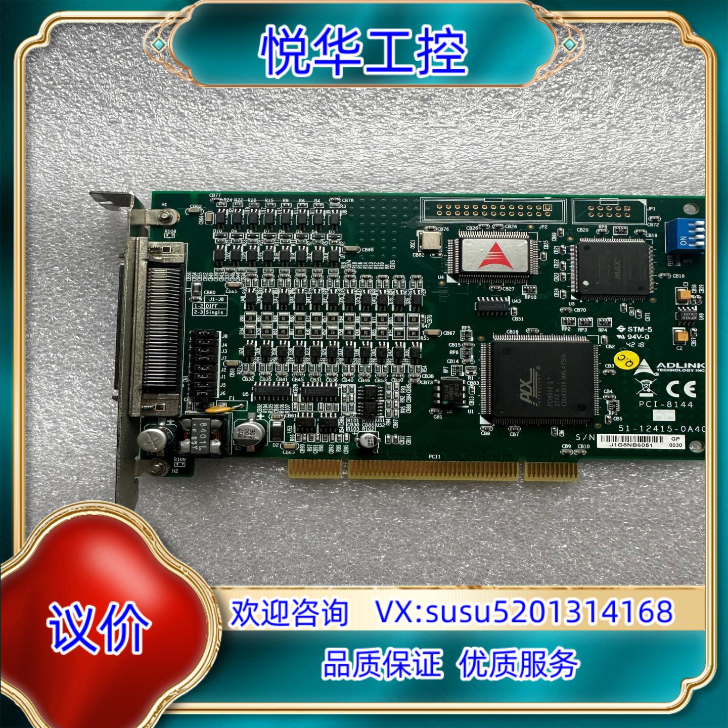原装　凌华ADLINK  PCI-8144运动控制卡询价