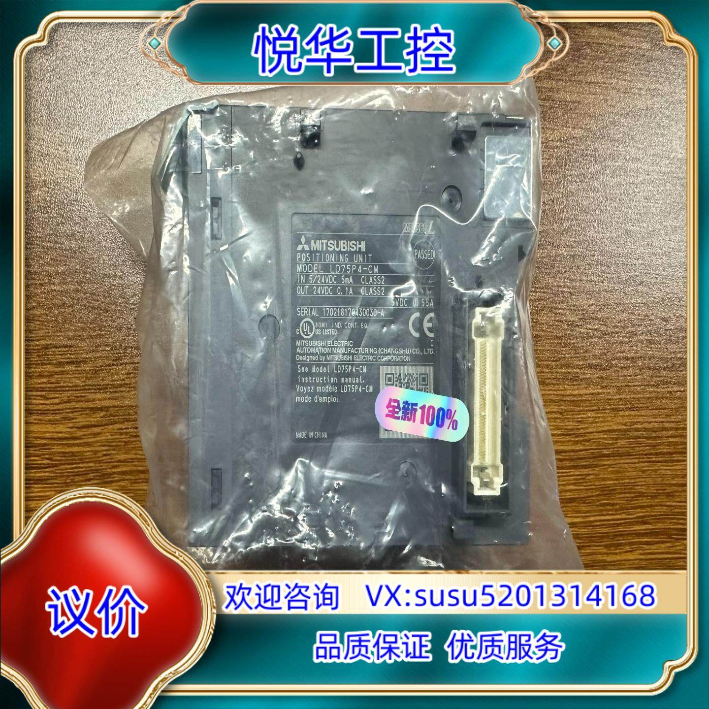 原装电机L系列PLC4轴定位模块LD75P4-CM 原装裸机询价,3C数码配件,隔离器/耦合器,淘宝优惠券,粉丝福利购,淘宝优惠卷