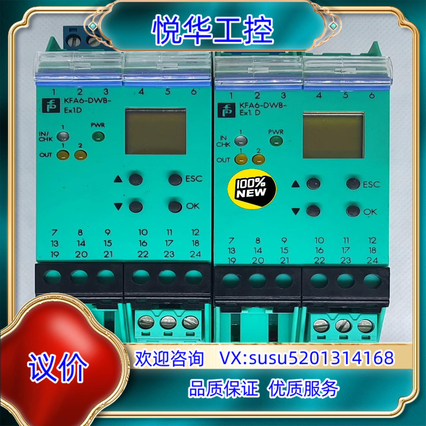 原装倍加福安全栅 KFA6-DWB-Ex1D   全新未使用无询价