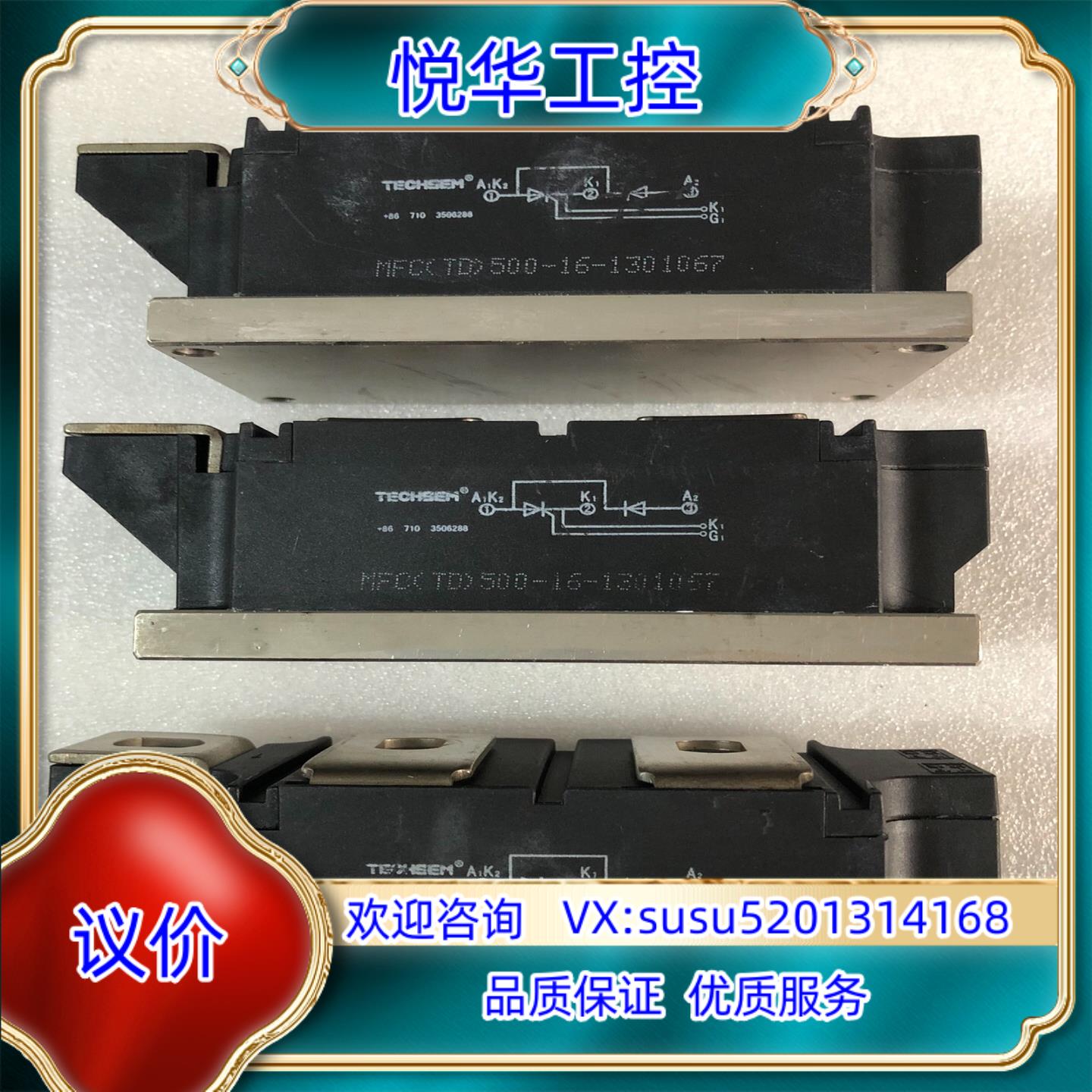 原装TECHSEM可控硅模块3台MFCTD500-16-1询价