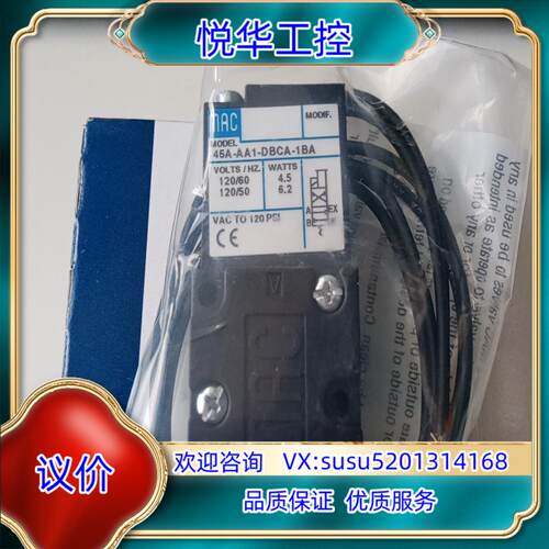 原装MAC电磁阀45A-AA1-DBCA-1BA全新原装进询价