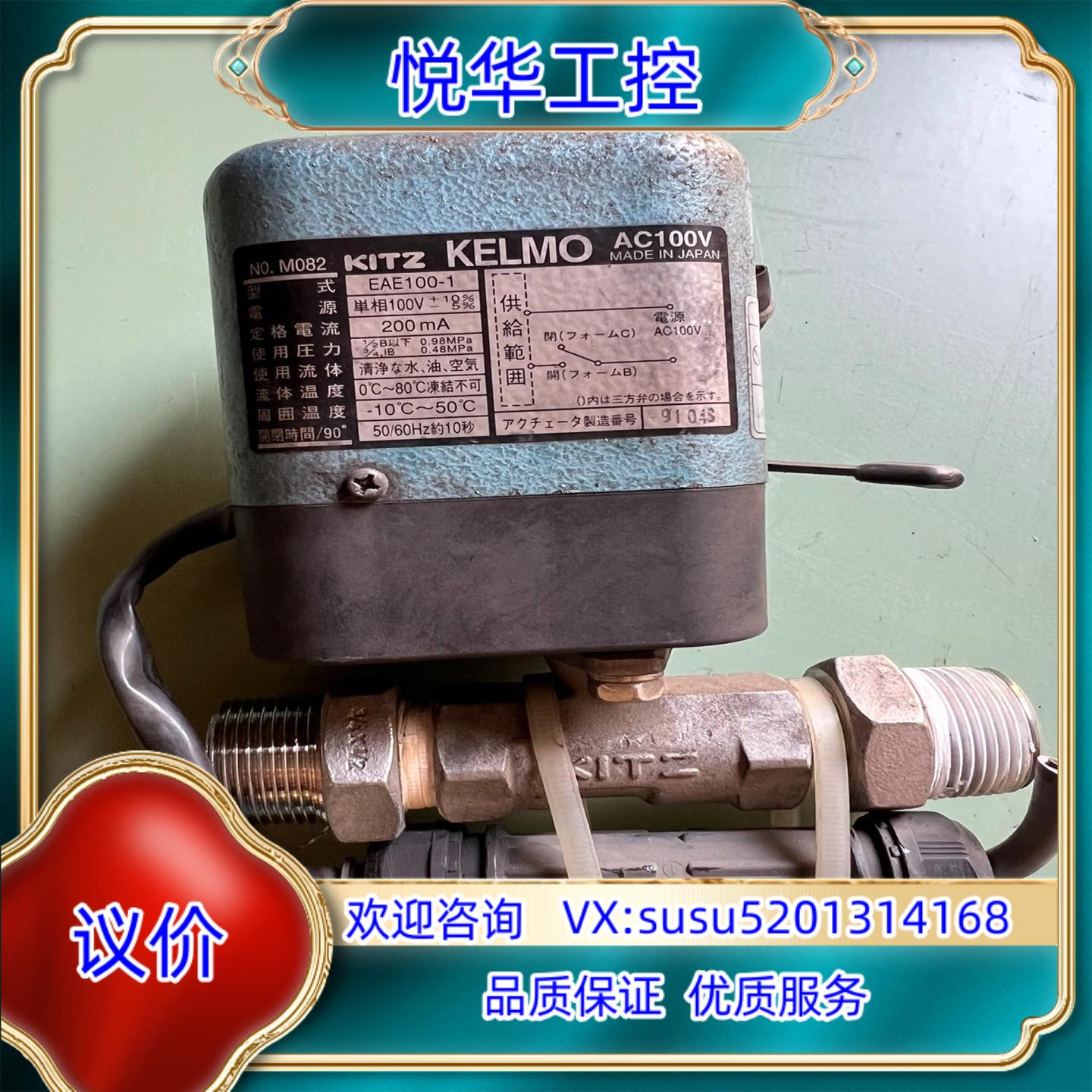 原装KITZ电动阀 EAE100-1正品货询价