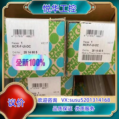 原装菲尼克斯模块 MCR-f-UI-DC 货号2814605 多询价