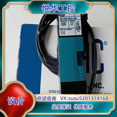 原装MAC电磁阀45A-N00-DBCA-1BA全新原装正询价