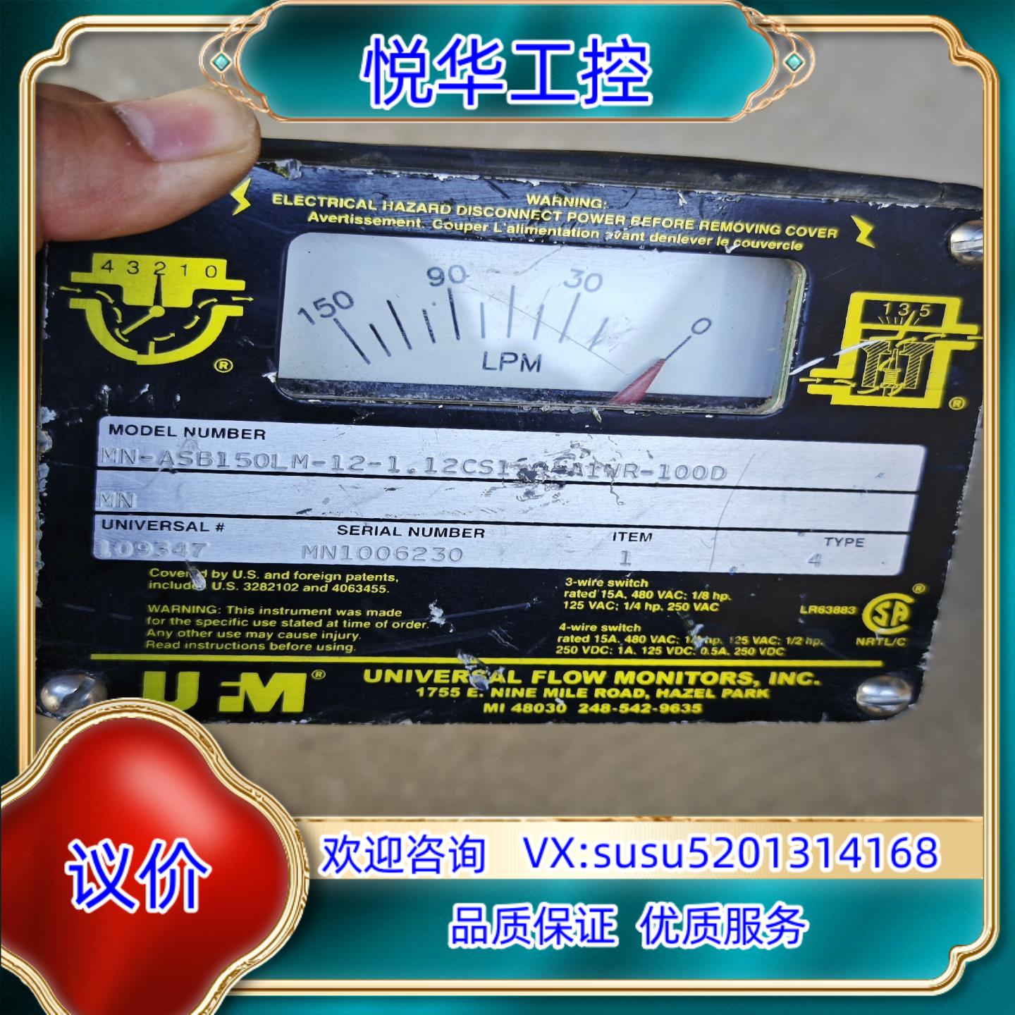 原装UFM计 MN-ASB150LM-12询价