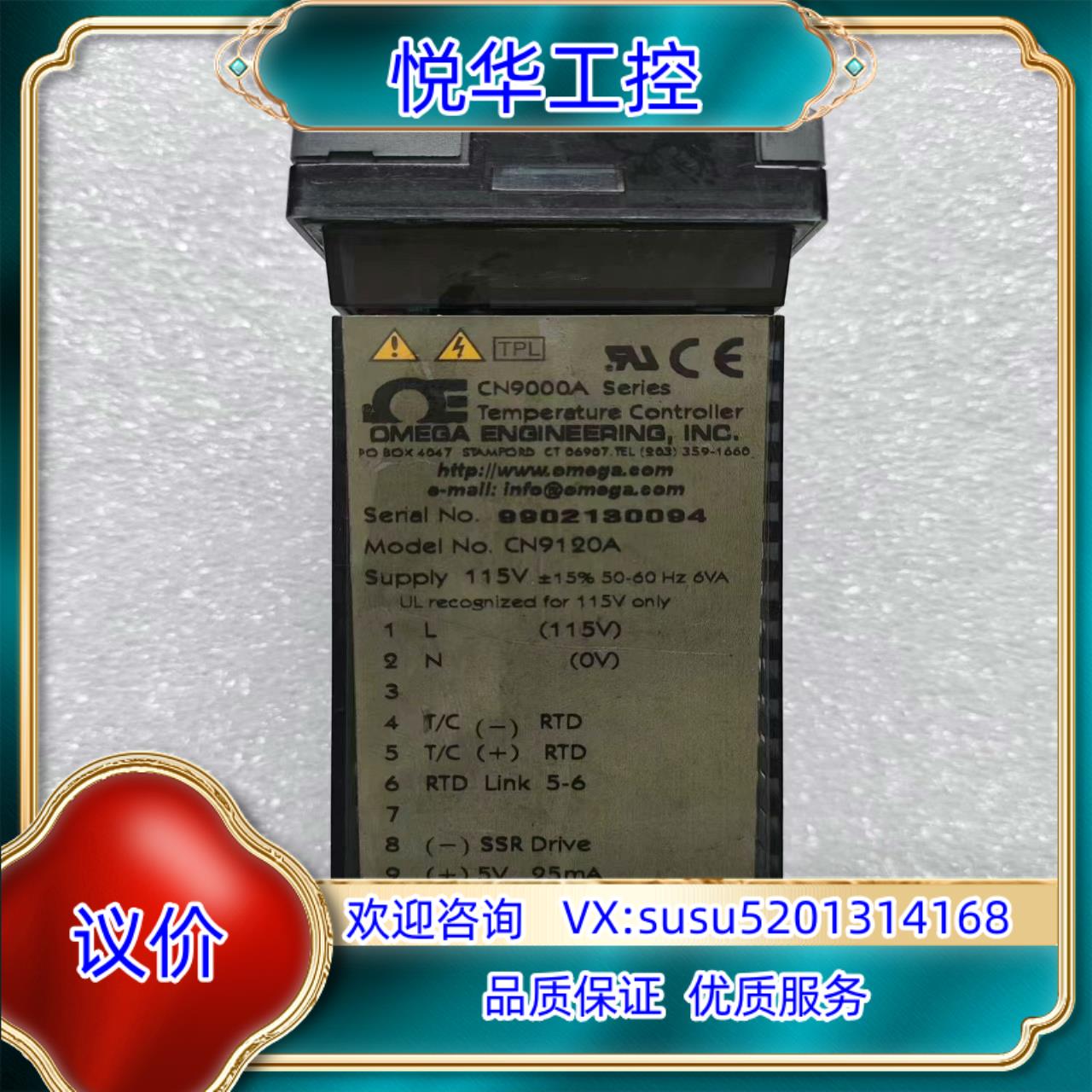 原装OMEGA控制器CN9000A系列 CN9120A议价询价
