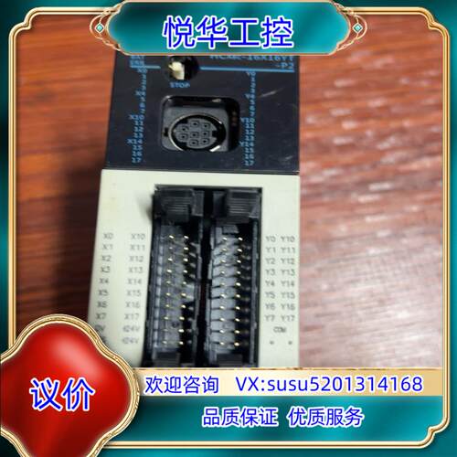 原装禾川PLC型号HCA8C-16X16YT-P2晶体管3询价
