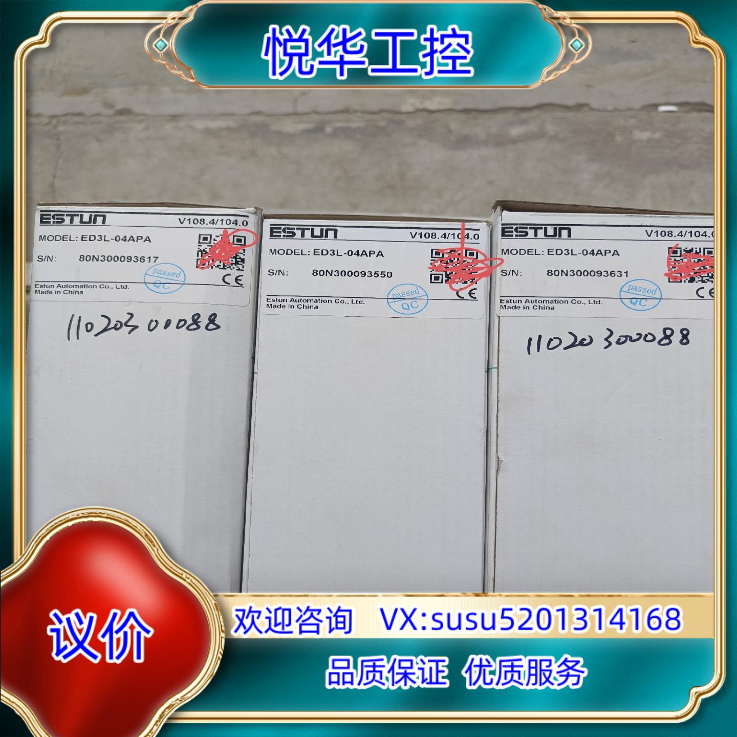 原装埃斯顿 伺服驱动器ED3L-04APA询价