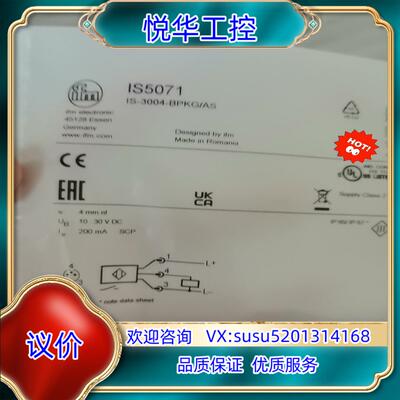 原装IS5071  易福门传感器询价